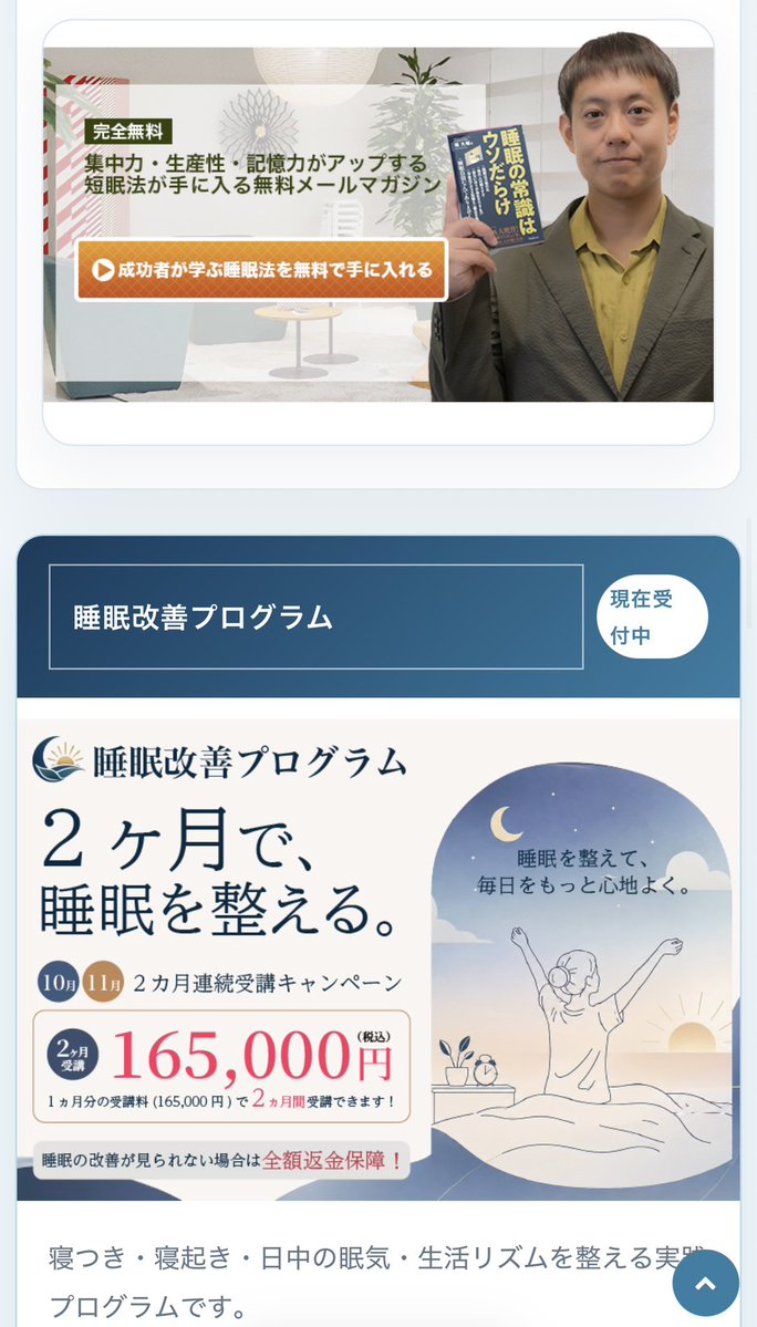 newworldxxx's tweet photo. 【堀大輔】
全然認識不足だった。こいつゴリゴリの詐欺師だと思う。医者でもない奴が【睡眠】というとても大切な健康の一部を人にレクチャーして金をとる行為自体が犯罪だと思う。
しかも165000円ってやばすぎる。
睡眠って医師免許いらないというところに目をつけた詐欺師だと思う。
30分睡眠は100%健康的にダメなわけだから返金騒動にならないために意地でも今回の眠らないライブ成功させなきゃいけないよな。
こいつダメだわ。悪い奴だわ。
#堀大輔
#詐欺師
#情報商材
