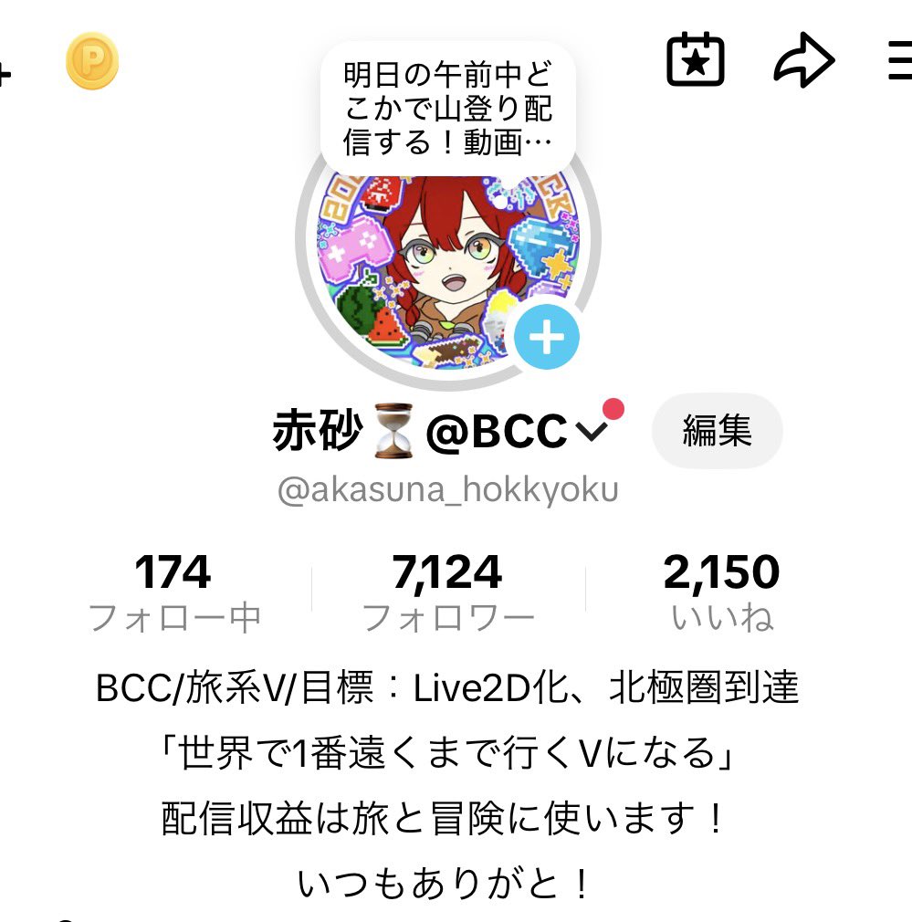 aka_suna1111's tweet photo. 7000人突破ありがとう🎉
継続大事😤 https://t.co/qNjPSfN9qY
