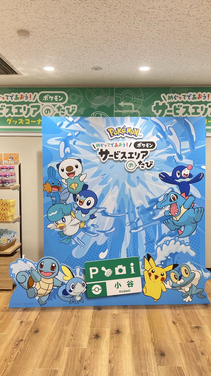 pika_ye's tweet photo. 高速バスで初の西日本利用。
偶然、ポケモンスタンプラリーに遭遇。
個人的にはテンション爆上がり！ https://t.co/rZ2YXsXZjh