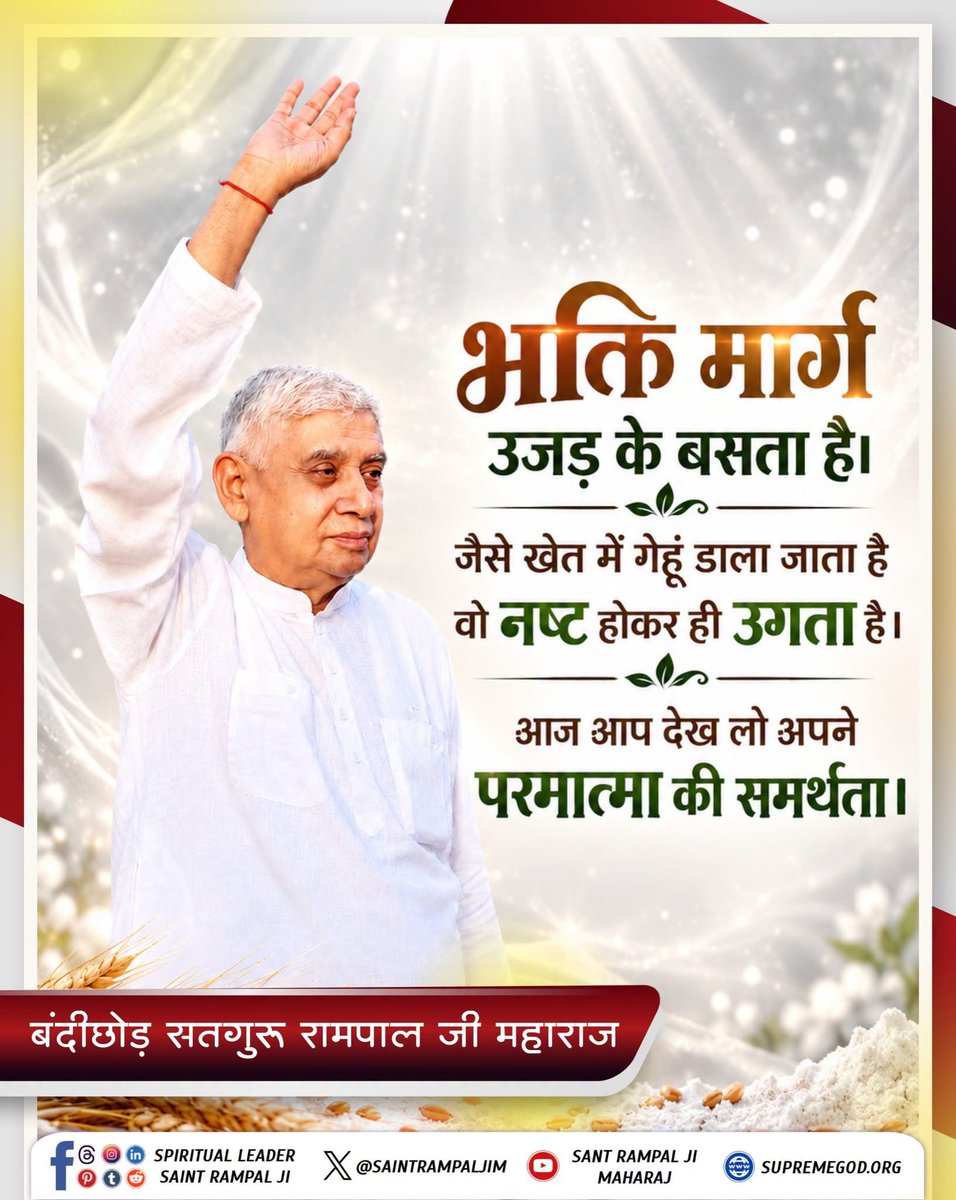 MadanKC1217866's tweet photo. #सत_भक्ति_संदेश
#SantRampaljiMaharaj https://t.co/X6txbHo2RI