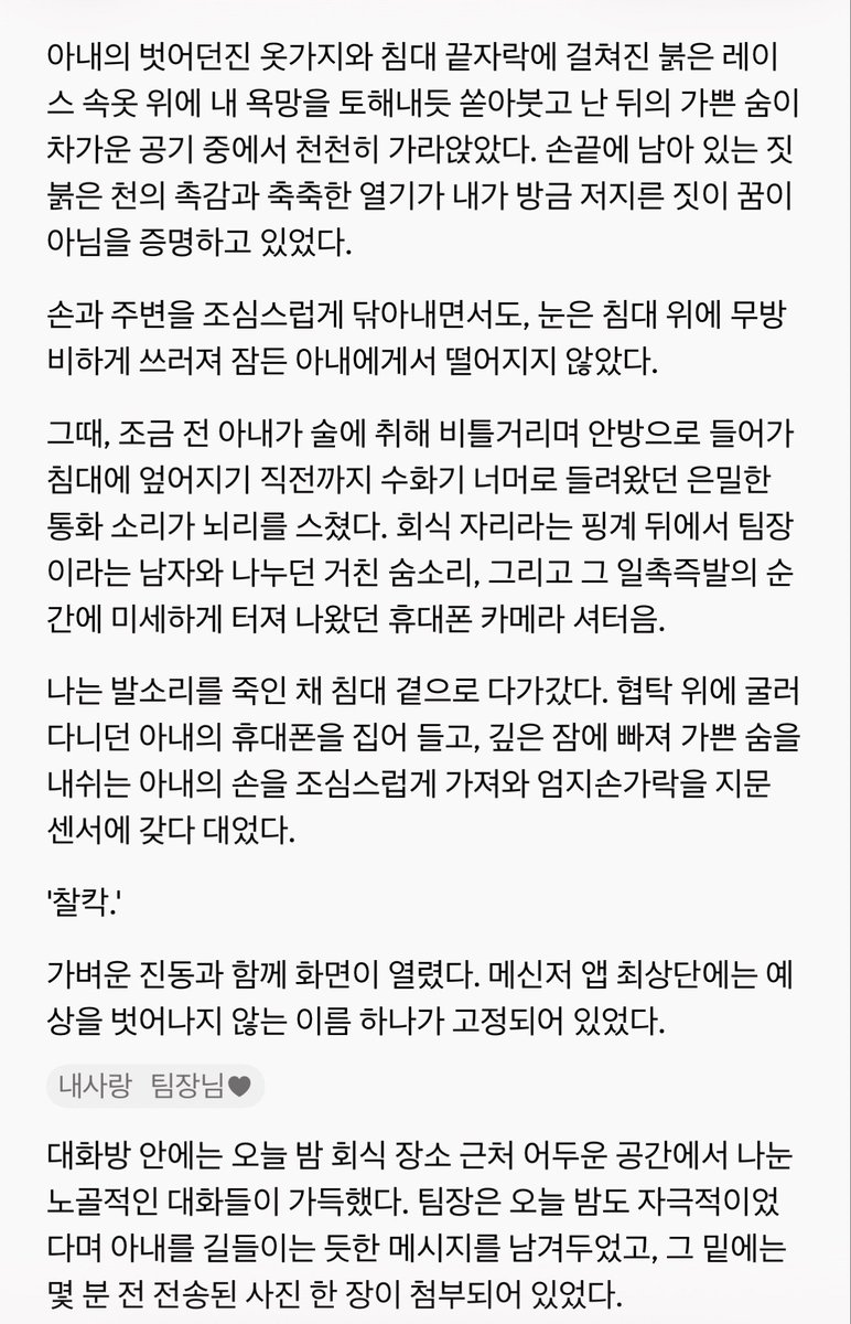 netonam12's tweet photo. 내가 네토가 된 이유 9편 (완)

#네토 #네토라레 #소설 #썰 #경험담
#아내 #와이프 #상납 #제보
#썰을소설로써드립니다
#박제 https://t.co/JTJaPgWRNP