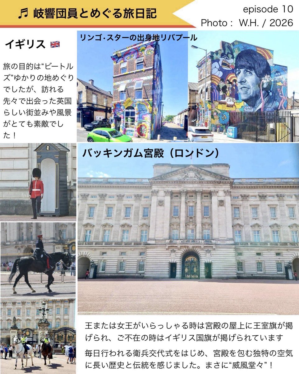 gikyo2's tweet photo. ■団員とめぐる旅日記■ 
Episode10：イギリス🇬🇧

英国の象徴・バッキンガム宮殿👑

長い歴史と伝統が息づくその佇まいはまさに威風堂々

今回挑むエルガー《威風堂々》第4番は優雅で濃厚、誇り高いブリティッシュサウンドが魅力🎺

指揮の井村先生���「第4番こそ“威風堂々”」と語る傑作をぜひ会場で✨ https://t.co/LfPspm7EmX