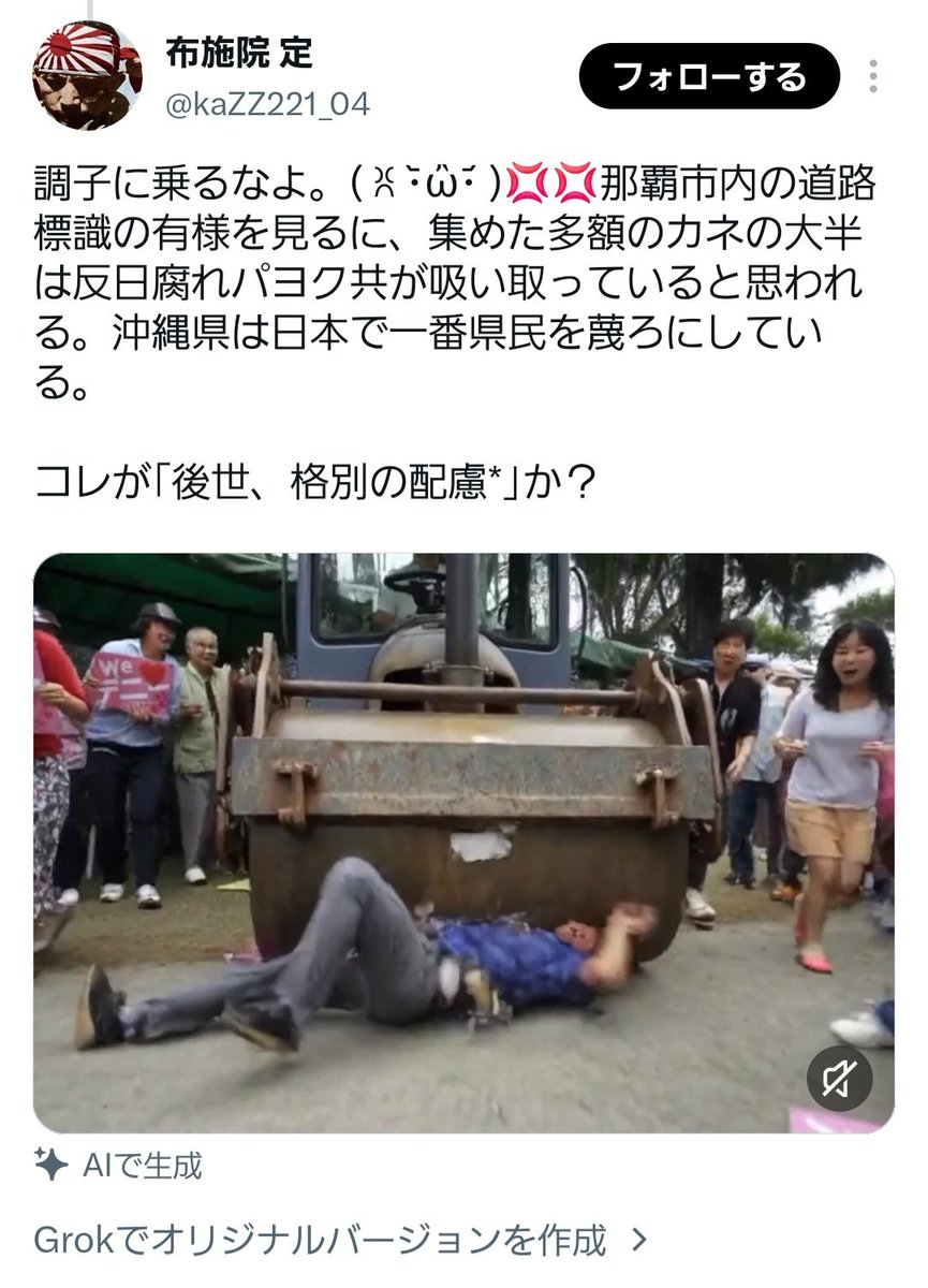 JYATSUYANAGI's tweet photo. @kikko_no_blog 卑劣な誹謗中傷の嵐。自民・政権が莫大なカネを投入してネット工作員に醜悪・極悪な誹謗動画を大量に作らせて拡散し、デニー知事を貶めようとした事実が沖縄知事戦で白日の下に晒された。我々は古謝を操り人形に仕立てたい自民が手段を選ばずに行ったこの卑劣な行為を決して忘れてはいけない。 https://t.co/mRlofDLecv
