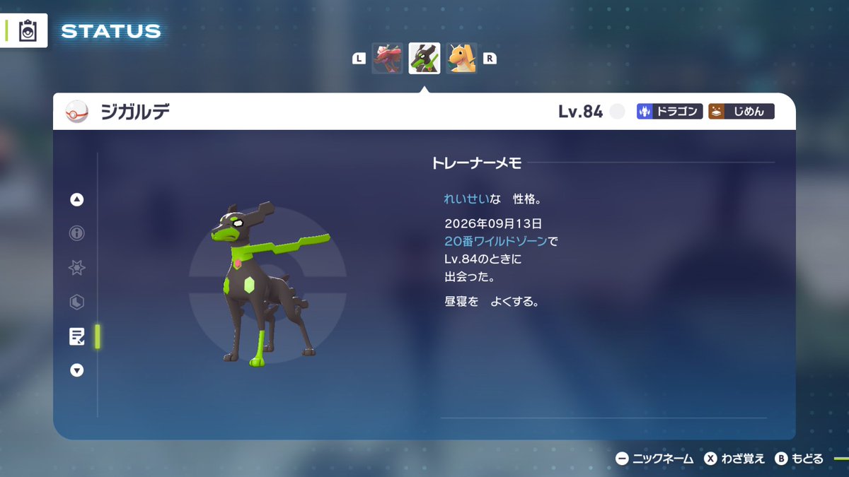 KotonohaShirube's tweet photo. 誕生日に
ポケモンレジェンズZAの
ジガルデをお迎えできて良かった https://t.co/f276gtAFX1