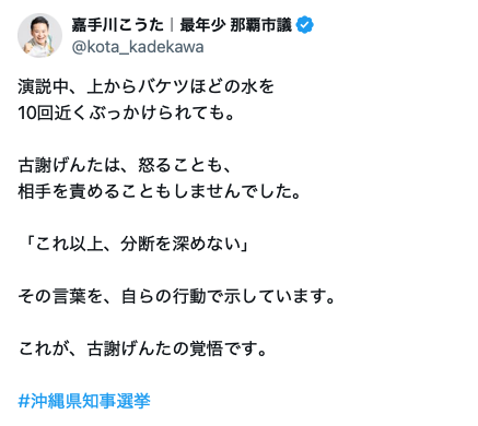 uresy1st's tweet photo. @kitamuraharuo 傷害未遂事件の筈なのに、沖縄県内のメディアの後追い記事が出てないんですよね。

唯一と言えるのは、このポストくらいで。 https://t.co/u0CcE7e7se