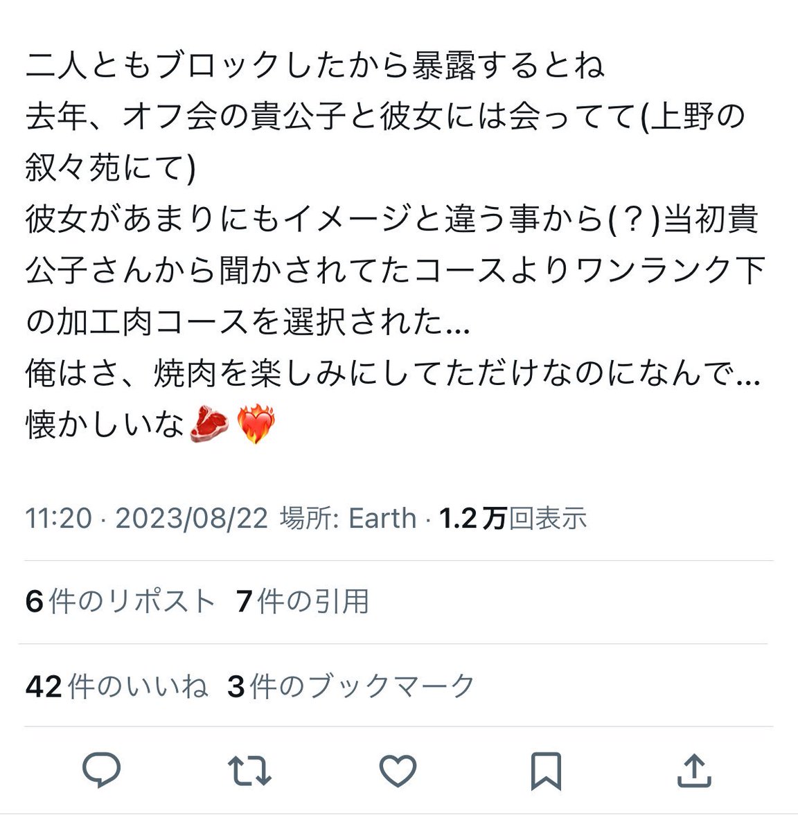 Baphomet_SLV666's tweet photo. 叙々苑オフ会で顔面見てから加工肉コースに変更されたEちゃん思い出した https://t.co/sc6iWfnGtW