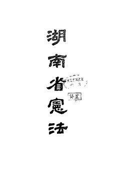 legend83270792's tweet photo. 系列四：一个历史问题 ➔ 联省自治的幻灭（二） https://t.co/5Xr292cM64 胡适、梁启超、章太炎、蔡元培、丁文江，以及起草专家张君劢、李剑农等人，当时是在为中国现代性转型，全速推行着一条完全不同于中央集权的“路径B-联邦制协议”。 https://t.co/kvUK9idPss