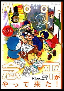 絶版漫画バナナクレープ on X: 