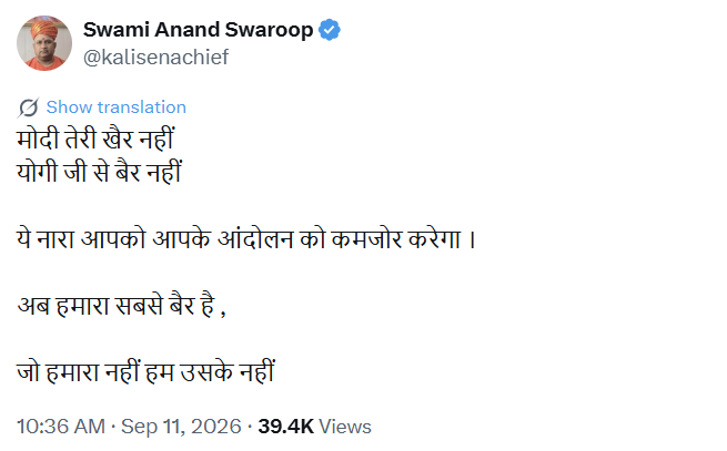 nehraji778's tweet photo. सुनते आए है ,साधु की कोई जात नहीं होती ...
उसका काम सम्पूर्ण सनातन समाज के लिए समर्पित होता है
लेकिन इन स्वामी जी की आज एक भी पोस्ट सनातन के लिए नहीं है
केवल जातिवादी और राजनीतिक --BJP,मोदी को सबक सीखने की
स्वामी जी कॉंग्रेस शासन मे कहा थे........
-- उस वक्त भी SC -ST,आरक्षण ,कम्यूनल बिल 2011 जेसे मुद्दे थे
देख के लगता है इनका असली उद्देश्य --
---BJP,मोदी को हराना और कॉंग्रेस -सपा को जिताना है