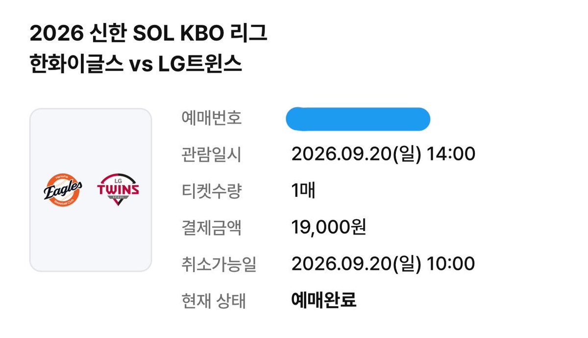 SSOYXNG's tweet photo. 멍때리고 새로고침하다가 떠서 눌렀는데 이게 되네…??? 또 이선좌 뜰줄 알앗슨 https://t.co/GvjTlnQQCx