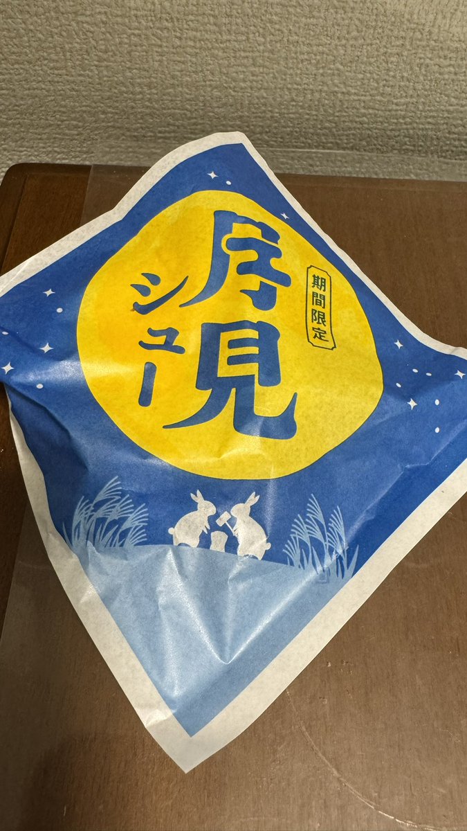 Kozue_Days's tweet photo. 月見シュー買ってきたよ。去年は食べられなかったから嬉しい。
美味しすぎたので多分リピします✌️ https://t.co/m4jpHX2vLi