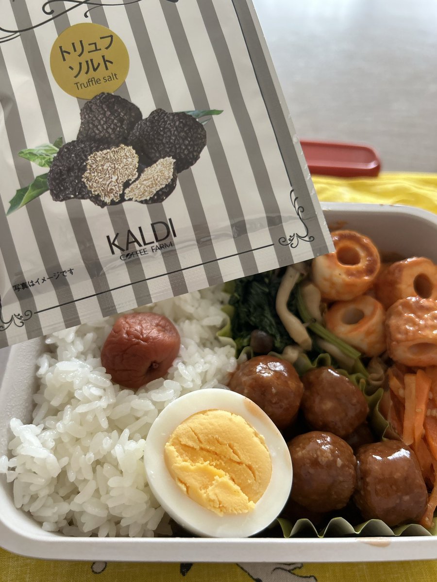 mecco_190831's tweet photo. 今日のお弁当は、KALDIで買ったトリュフ塩を使いたくて、ゆで卵入り🥚
お弁当、保冷バッグに入れてたのに、なんとなくロッカー内がトリュフ塩の香りする…🫣 https://t.co/7S4ZRnTKrd