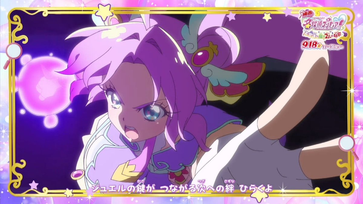 名探偵プリキュア！ 第33話 ツイート画像 1