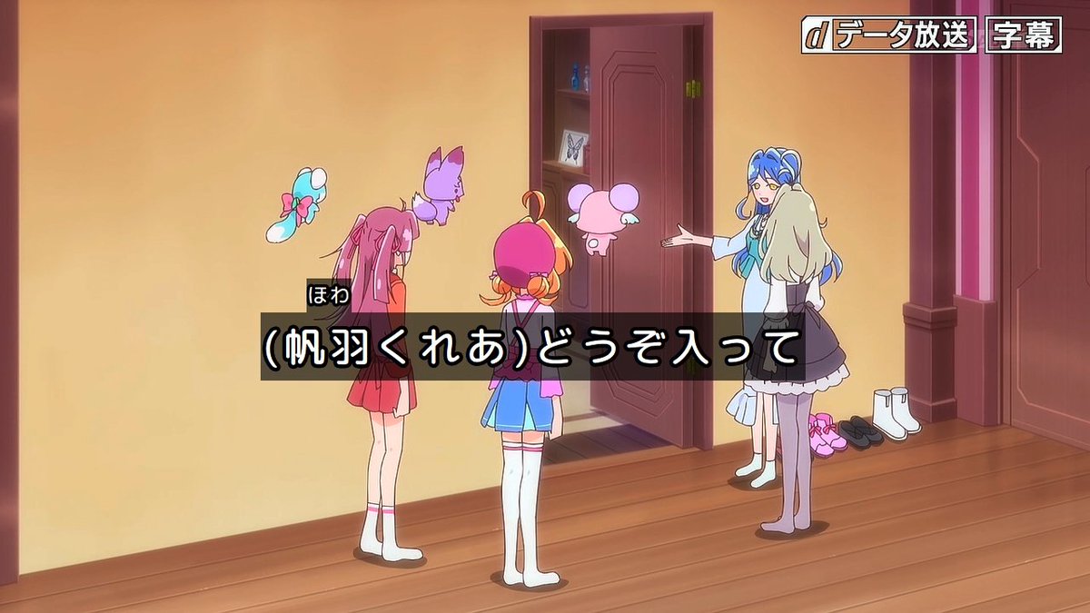 名探偵プリキュア！ 第33話 ツイート画像 1