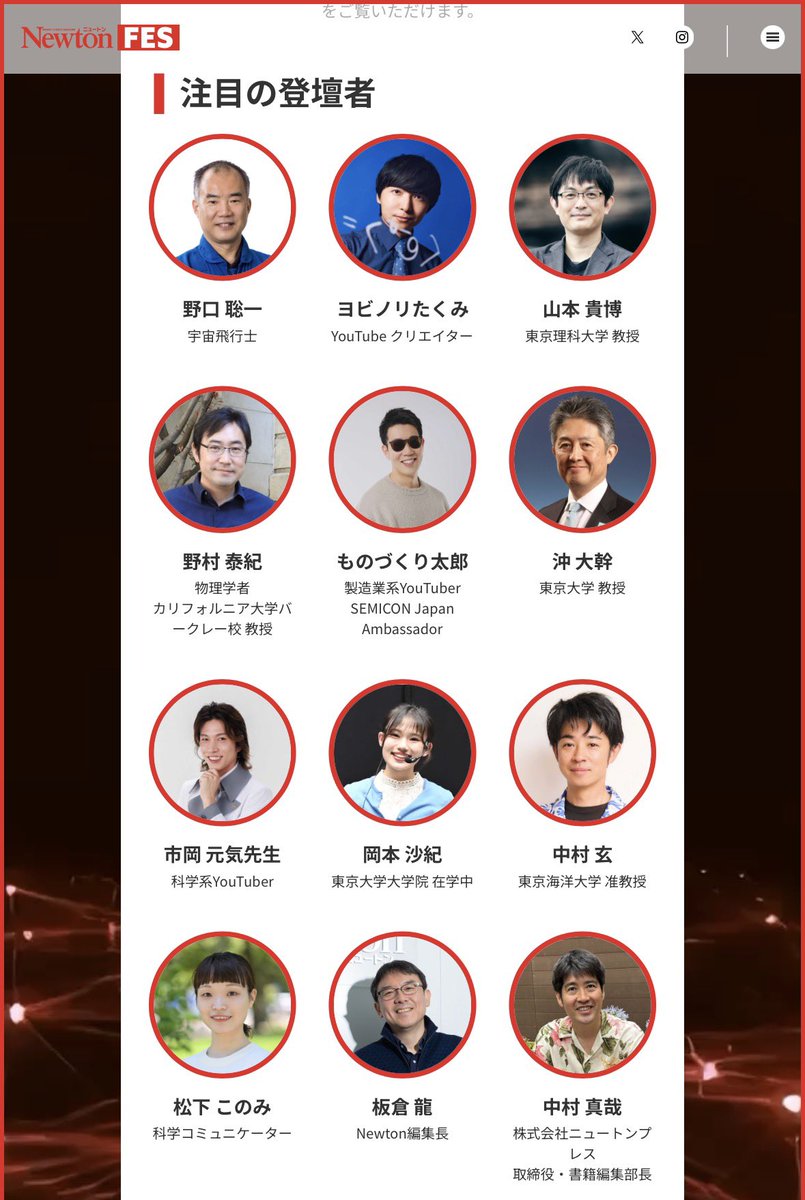 oka_moto_sa_ki's tweet photo. 【お知らせ】
科学雑誌『Newton』によるイベント、Newton Fesに登壇します！

🗓️9/25金、26土
📍渋谷ヒカリエ
🎟️参加費無料

私は以下のセッションで司会をつとめます🙌
・Day1「AI時代を支える半導体製造の最前線」
・Day2「1秒の定義が変わる!? 光格子時計」
皆様にお会いするのが楽しみです😆 https://t.co/N10h6E7VEX