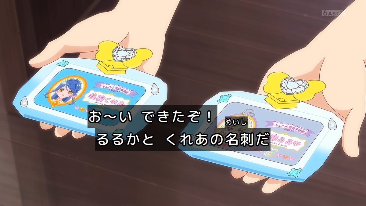 名探偵プリキュア！ 第33話 ツイート画像 1