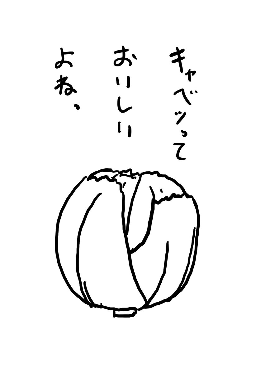 mijinko2000's tweet photo. 炒めると甘いんだよ

#イラスト #漫画 https://t.co/WlUie1xBmR