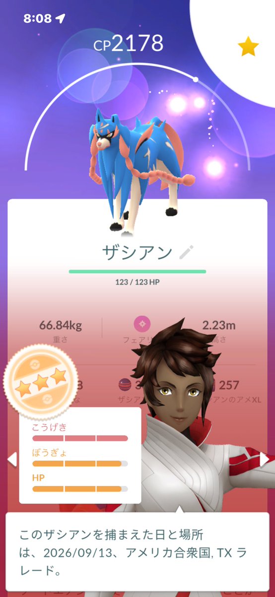 Nasvief's tweet photo. 今日で23歳になったそうです。
親からのメッセージで気づきました。
誕生日プレゼントはザシアン高個体でした。 https://t.co/ShZxJmktJD