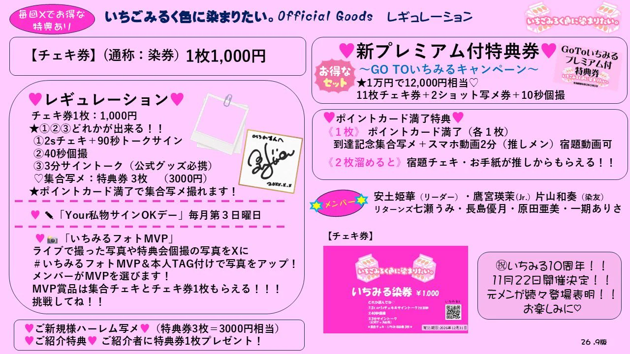 安土 姫華 【いちごみるく色に染まりたい。】 on X: 