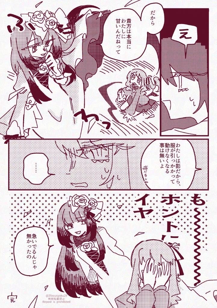 29zousyoku29's tweet photo. knmzとしゃどしゃどのまとめ https://t.co/0DQgjlVnko