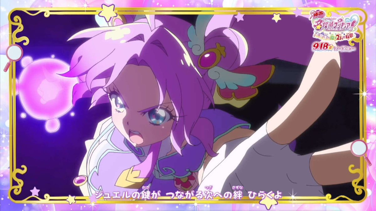 名探偵プリキュア！ 第33話 ツイート画像 1