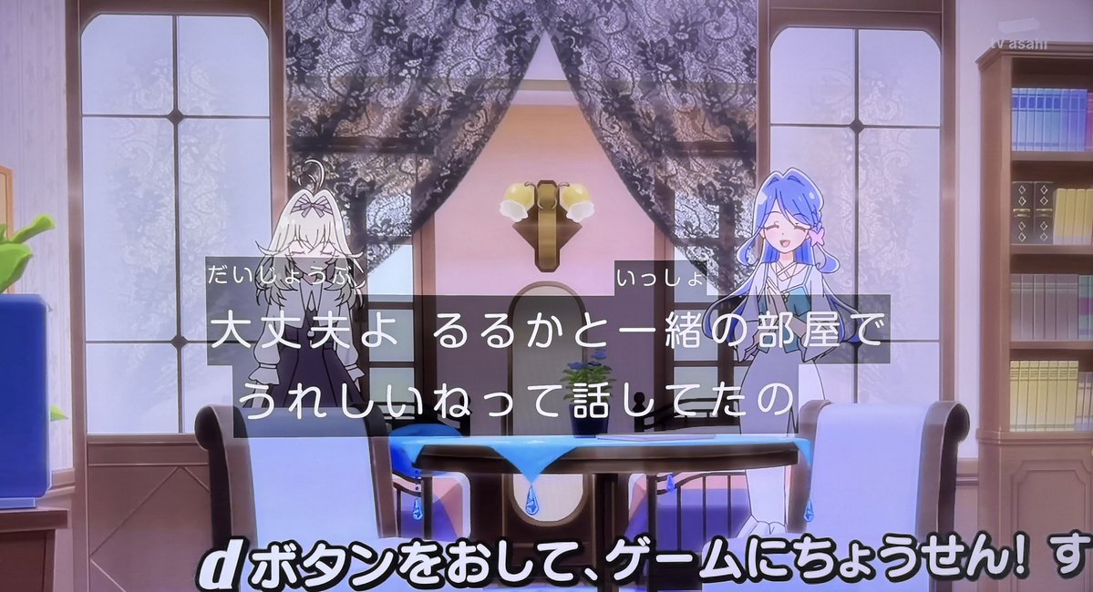名探偵プリキュア！ 第33話 ツイート画像 1