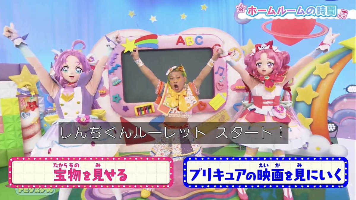 名探偵プリキュア！ 第33話 ツイート画像 1
