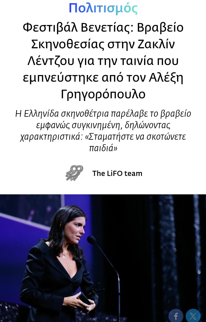 FEMNA110064's tweet photo. Σε ένα παράλληλο σύμπαν συμβαίνουν και αυτά. 

Η δήλωση της εξίσου σημαντική όσο και η ταινία της. 
Ζακλίν Λέντζου. https://t.co/nl7IBb9BGY