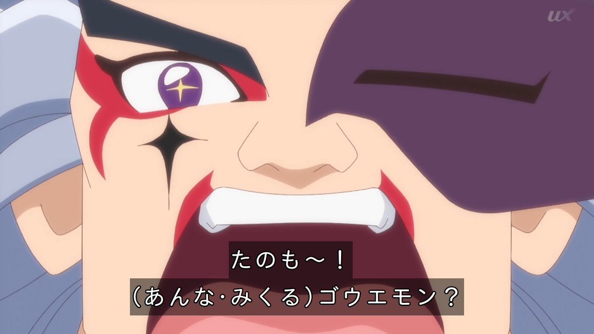 名探偵プリキュア！ 第33話 ツイート画像 1