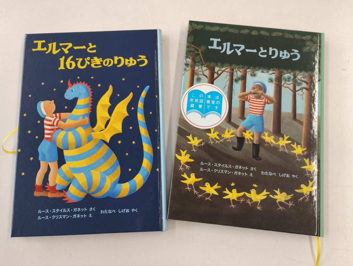 kosuzumebook's tweet photo. ⁡本日開館日📖⁡⁡
低学年や読み聞かせにもぴった��な本あります
⁡休館の⁡ご確認お願いします⁡
⁡
⁡#横浜市 ⁡
⁡#地域活動 ⁡
⁡#横浜市戸塚区 ⁡
⁡#小雀小学校市民図書館 ⁡
⁡#本 ⁡⁡⁡⁡⁡⁡⁡⁡⁡⁡⁡⁡⁡⁡⁡⁡⁡⁡⁡⁡⁡⁡⁡⁡⁡⁡⁡⁡⁡⁡⁡⁡⁡⁡⁡⁡⁡⁡⁡⁡⁡⁡⁡⁡⁡⁡⁡⁡ https://t.co/om9Owa9DRg