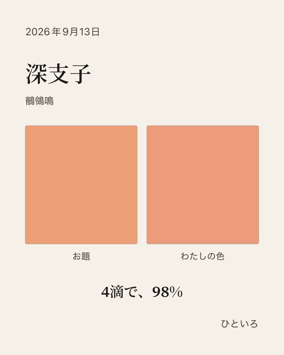 jew_lx's tweet photo. あと2%なに！？！
#ひといろ https://t.co/hARfWnCJrG
