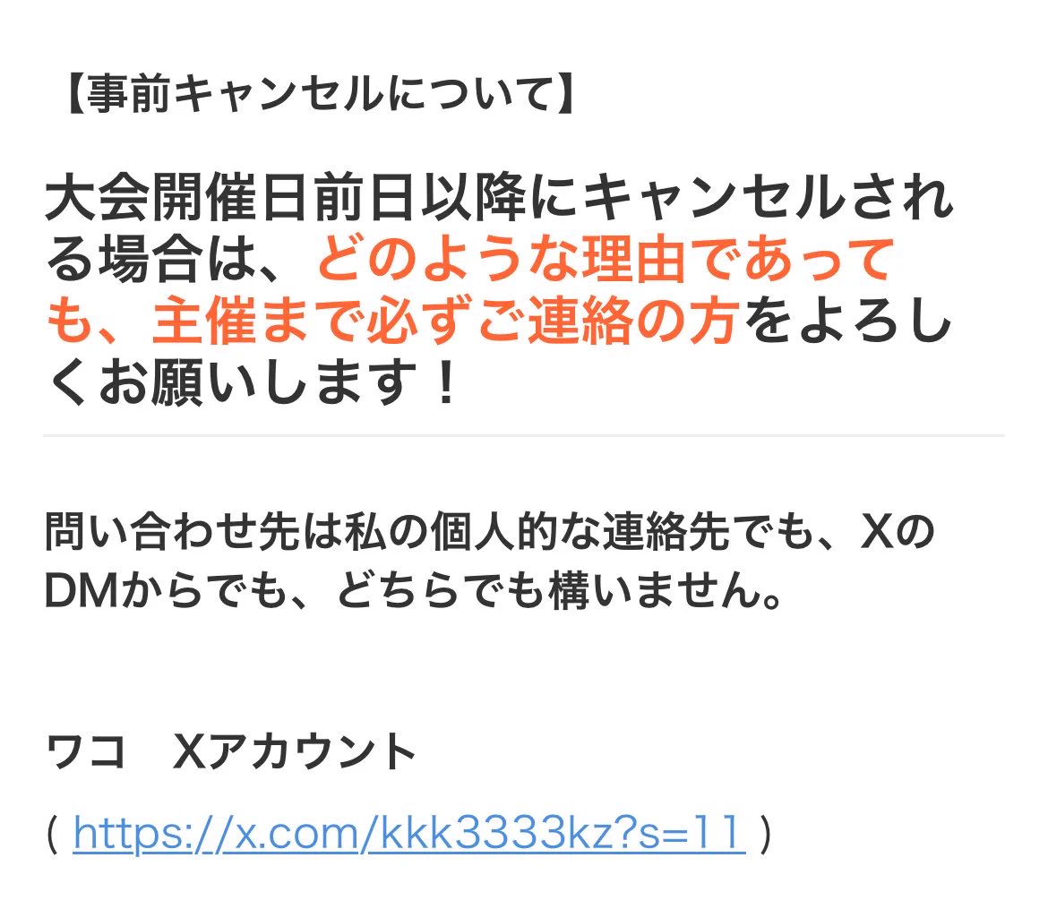 札幌レナード　他の方のご購入はキャンセル対応させていただきます ワコ on X: 