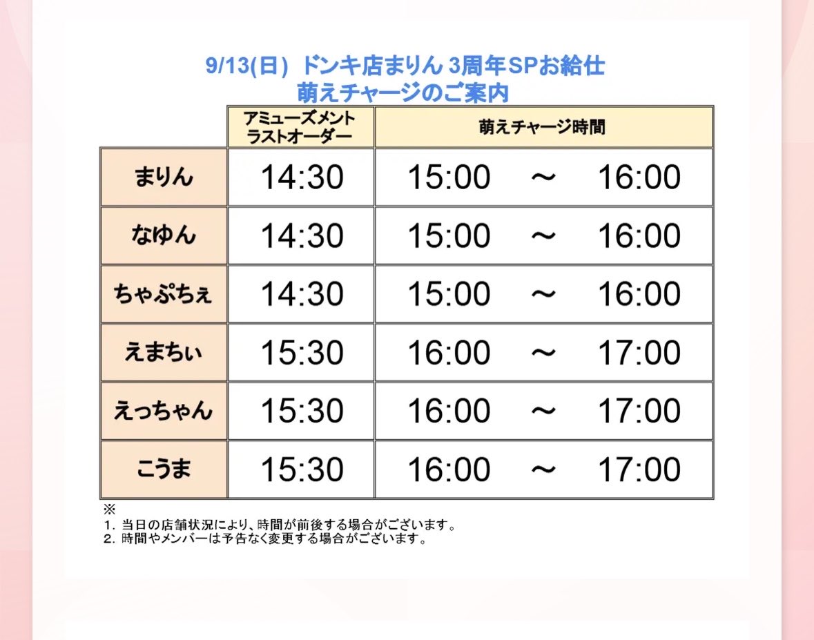 maid_nayun's tweet photo. おはようございます🫧
本日 ♡オーラス♡ でまりん3周年SPです❣️今日は体育祭！みんなで青春取り戻そ〜( •̀ᴗ•́ )و

夜イベチケット⬇️⬇️
https://t.co/nilO3icwDE

萌えちゃ15時から1周です！(アミューズメントストップ14:30) https://t.co/etZksJB0t2