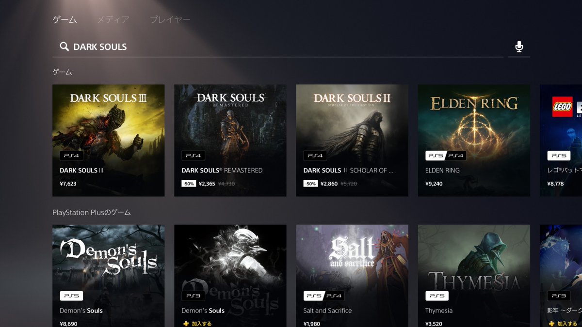 game_ken29man's tweet photo. おいおい、ウソだろ…？
DARK SOULSシリーズ全てが50%OFFだってばよ！

エルデンリングの元祖ともいうべきフロムソフトウェアの名作が、こんなにもまとまって値下がるのってめっちゃ珍しくない？ https://t.co/B8vLSwSDKv