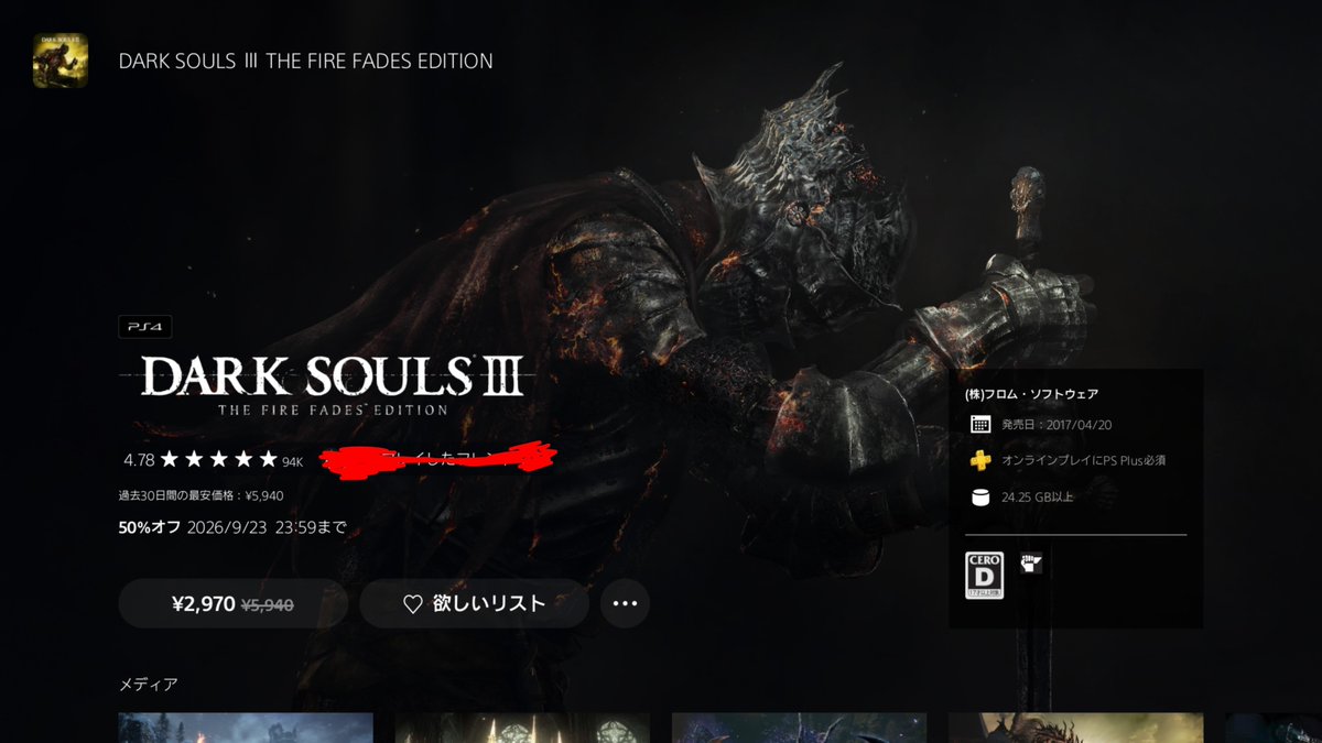 game_ken29man's tweet photo. おいおい、ウソだろ…？
DARK SOULSシリーズ全てが50%OFFだってばよ！

エルデンリングの元祖ともいうべきフロムソフトウェアの名作が、こんなにもまとまって値下がるのってめっちゃ珍しくない？ https://t.co/B8vLSwSDKv
