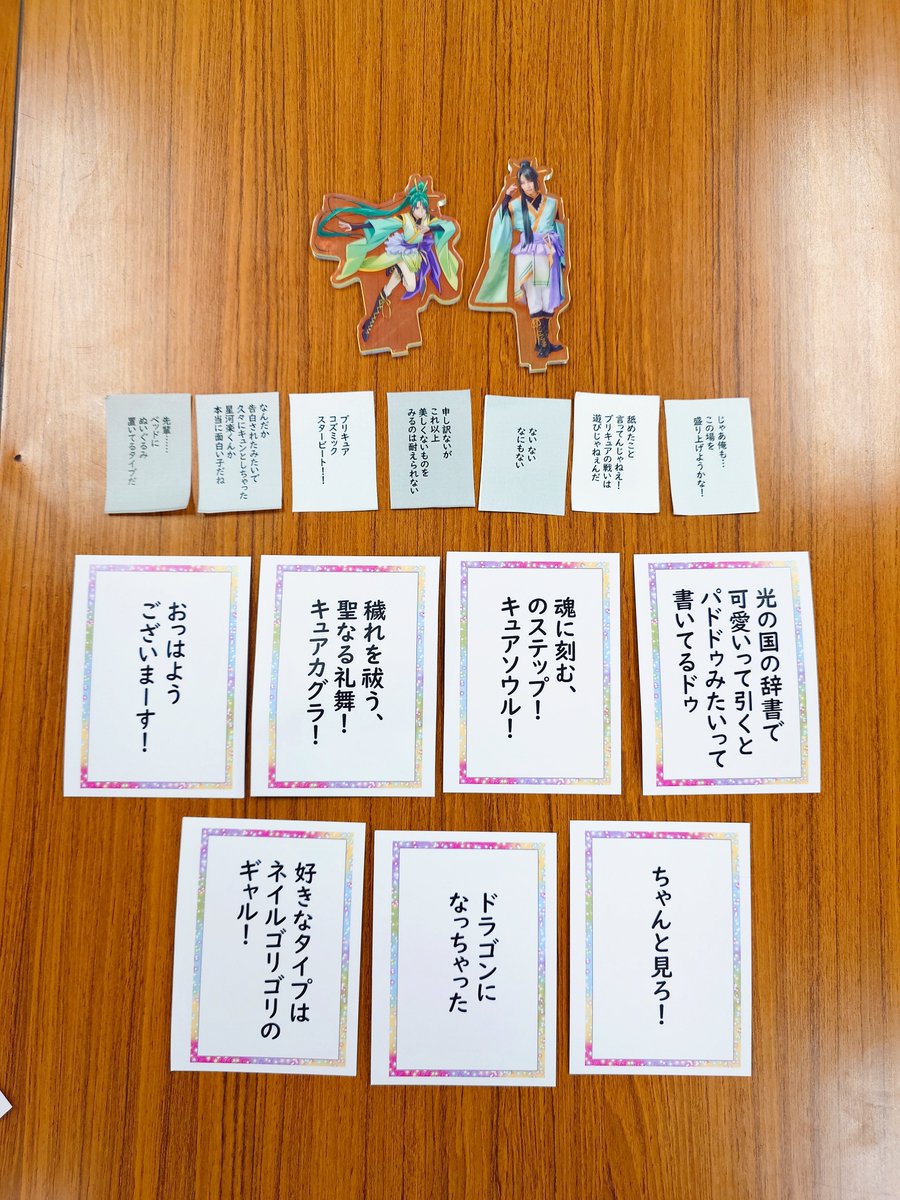 alice_15c's tweet photo. レイフレアフター✨️✨️

ぼくプリかるたしてきました！
みんな全力で挑んでるし、途中歌うし、踊るし、モノマネ入るしで熱き戦いだった

①②2戦やって、読んだ札と取った札
③全部並べたもの✨️✨️
④推し札取るのに必死すぎて曲げてしまった『穢れを払う、聖なる礼舞！』

#ぼくプリかるた部 https://t.co/ovNF8GZbXJ