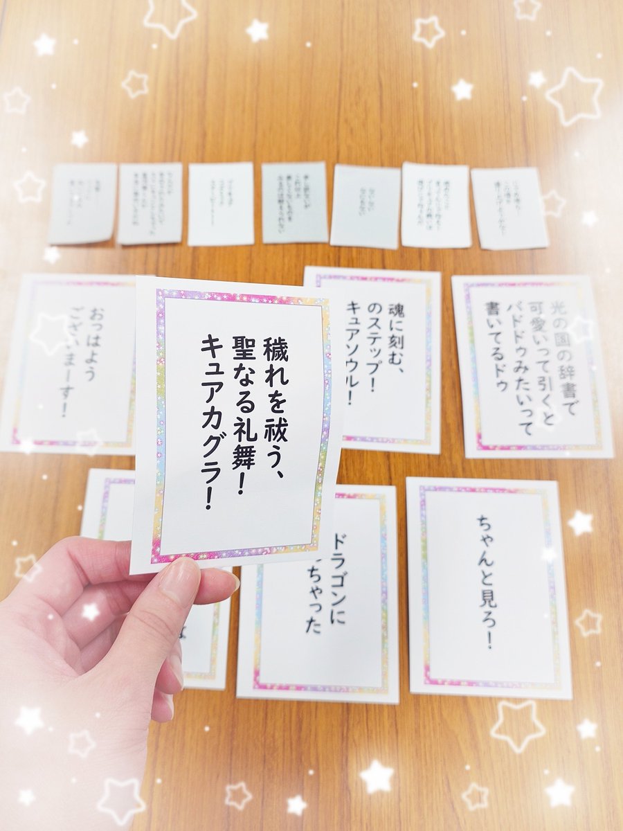 alice_15c's tweet photo. レイフレアフター✨️✨️

ぼくプリかるたしてきました！
みんな全力で挑んでるし、途中歌うし、踊るし、モノマネ入るしで熱き戦いだった

①②2戦やって、読んだ札と取った札
③全部並べたもの✨️✨️
④推し札取るのに必死すぎて曲げてしまった『穢れを払う、聖なる礼舞！』

#ぼくプリかるた部 https://t.co/ovNF8GZbXJ