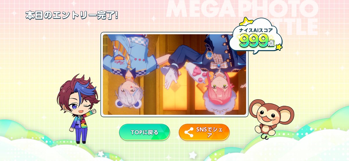 Kilimanbeer's tweet photo. 999点て冗談かと思ったけどマジ出るんですね
#メガフォトバトル https://t.co/eXOaLqQ0zx