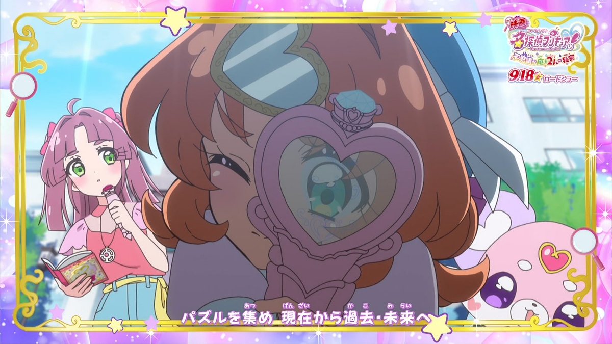 名探偵プリキュア！ 第33話 ツイート画像 1