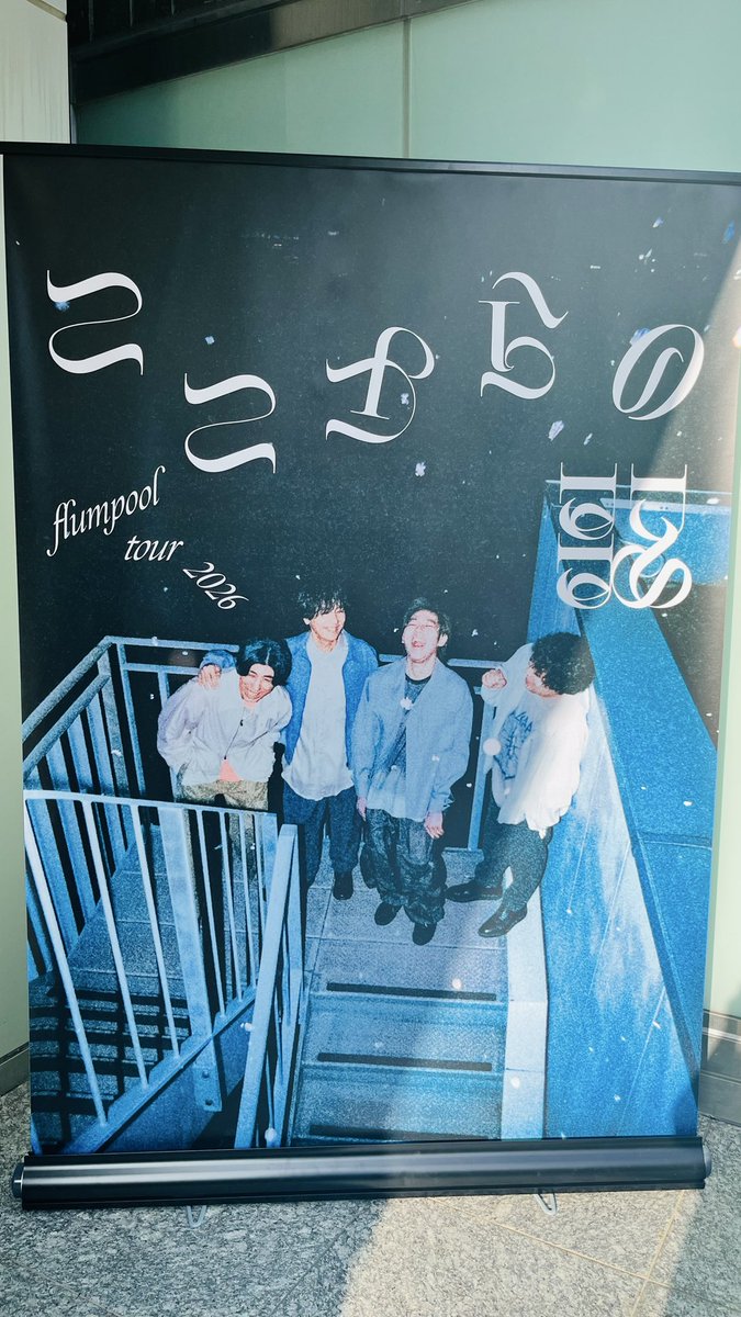 misaki_426's tweet photo. 久しぶりのflumpoolライブ！
楽しかったー！ストイック！笑
毎度おなじみ、一生さん側w
でも過去一にこにこな一生さんが近くで見られてよかった☺️
神宮寺さんの髪型が初期の誠司さんと似てたから、誠司さんの姿を重ねながら見てしまう🥹
同じセトリで誠司さんバージョンも見たいな😌 https://t.co/acbe58QuGx