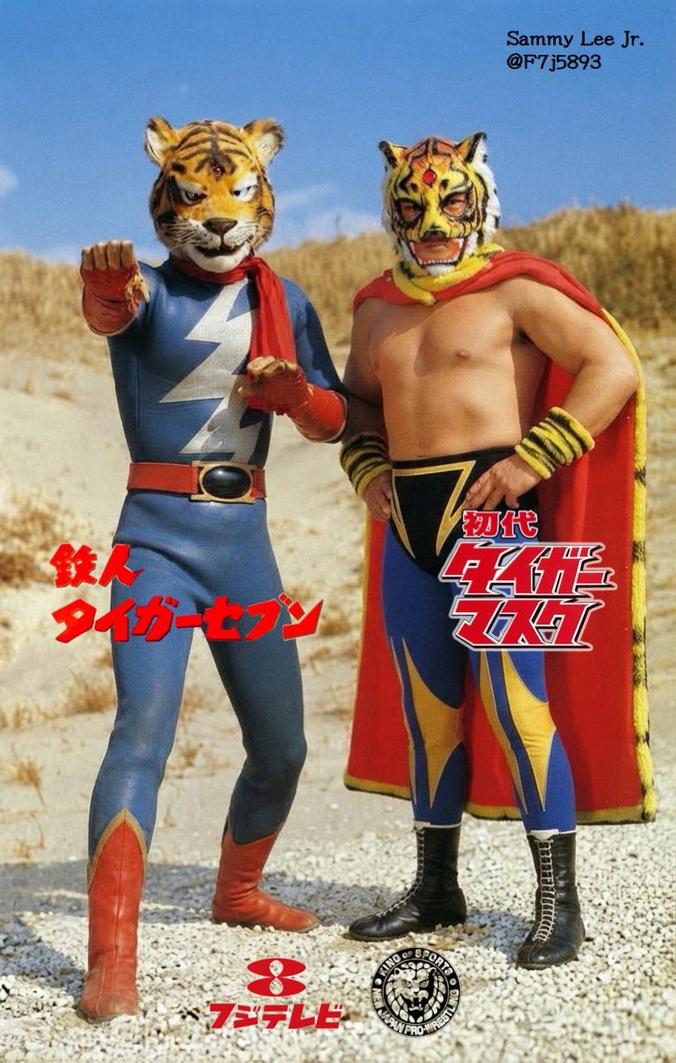 F7j5893's tweet photo. 仮面ライダーの影に隠れていた「鉄人タイガーセブン」まかの本物と夢の共演！
子供のころ「マイナーだな…」と思ってたタイガーセブンが初代タイガーマスクと並ぶと妙な大物感が漂ってくる。どの世代に刺さるか分からないけど、この並びはアツすぎ！
#初代タイガーマスク #ストロングスタイルプロレス https://t.co/tOYFC4kwk3