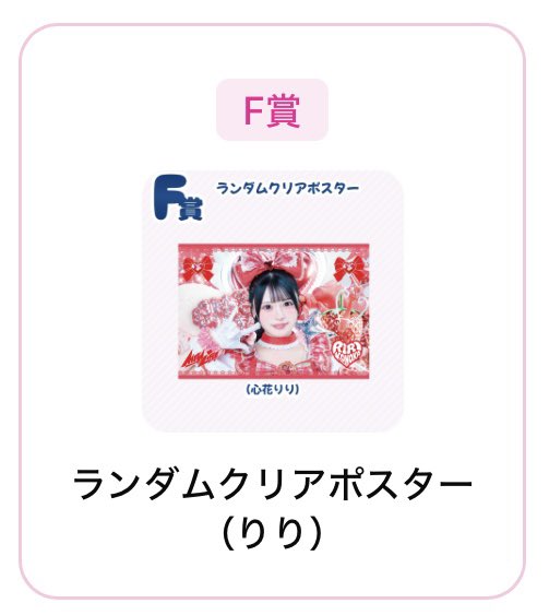 pooh__aa's tweet photo. @nunchan996 FF外から失礼します！！
りりＦ賞❤️とうさＦ賞💛交換可能ですか？ https://t.co/J7SCLCBQR1
