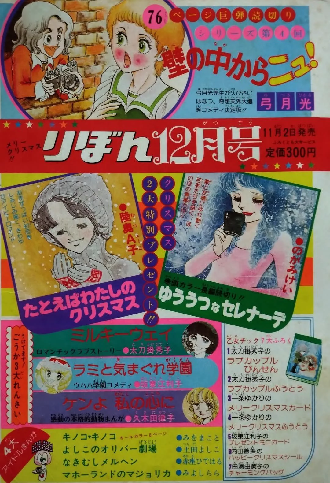 昭和レインボー「昭和特撮大好き！」 on X: 