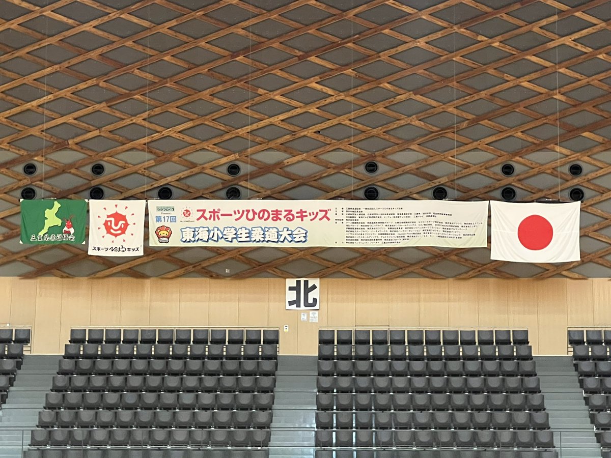 bodymaker4's tweet photo. 本日は相好アリーナ四日市にて開催されている「第17回スポーツひのまるキッズ東海小学生柔道大会｣にてブース出店しております😁人気のサンダル沢山持ち込んでますのでぜひブースにもお立寄りくださいね！ 
#ボディメーカー #ひのまるキッズ #柔道 https://t.co/3qAXeMnSBZ