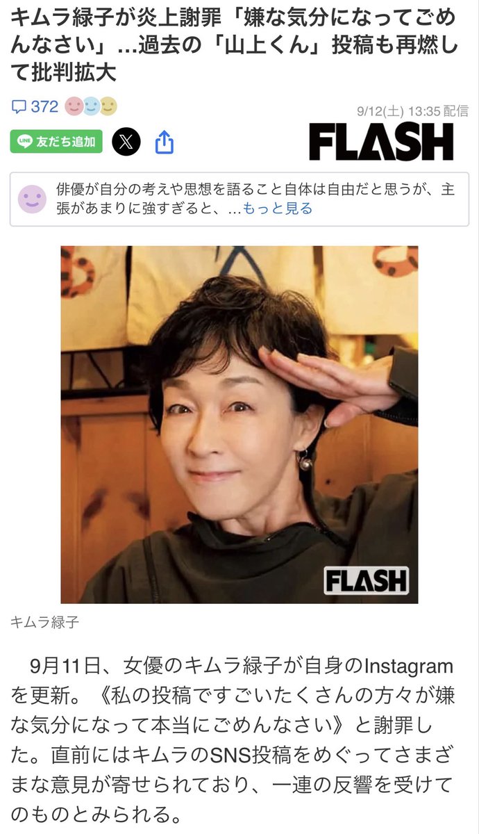 kenzishowaboy's tweet photo. インスタ拝見したけどこの人は
日本が心底嫌いなんだなぁと感じる

安倍総理暗殺者の山上を君付けして
皇室に関する発言も何かトゲがある
極め付けは我が首相の韓国の李大統領って
アナタ反日の韓国人かよ！

アンミカや松尾貴史と同じ匂いが
するのは気のせいか？ https://t.co/0bZfk8cxxO