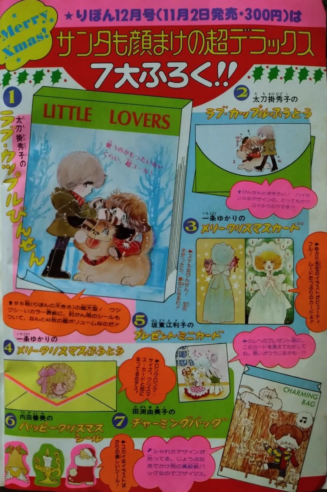 昭和レインボー「昭和特撮大好き！」 on X: 