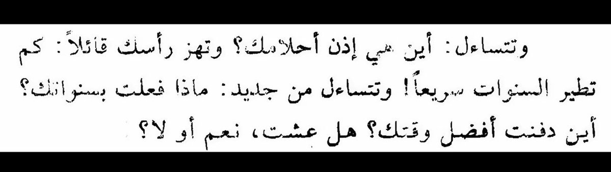 _iMha__'s tweet photo. وستظل تتساءل🥀 https://t.co/aLFXHEEAIe