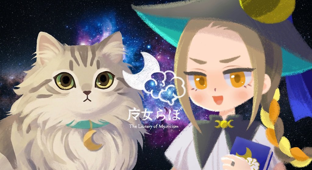 mutsuki_labo's tweet photo. 登録者100人になる前の魔女を見つけました🔮

関西弁?の使い魔🐈と一緒に
魔術・夢・心理学・脳科学
怪しいものほど真面目に調べる学術系VTuberです🌙

古参番号、まだ2桁空いてます✋

#Vtuberがチャンネル晒したらみんながRTしてくれてブァァァァって登録者が増えるらしい

https://t.co/218cO8BxZ5 https://t.co/hUYDaHf1Nq