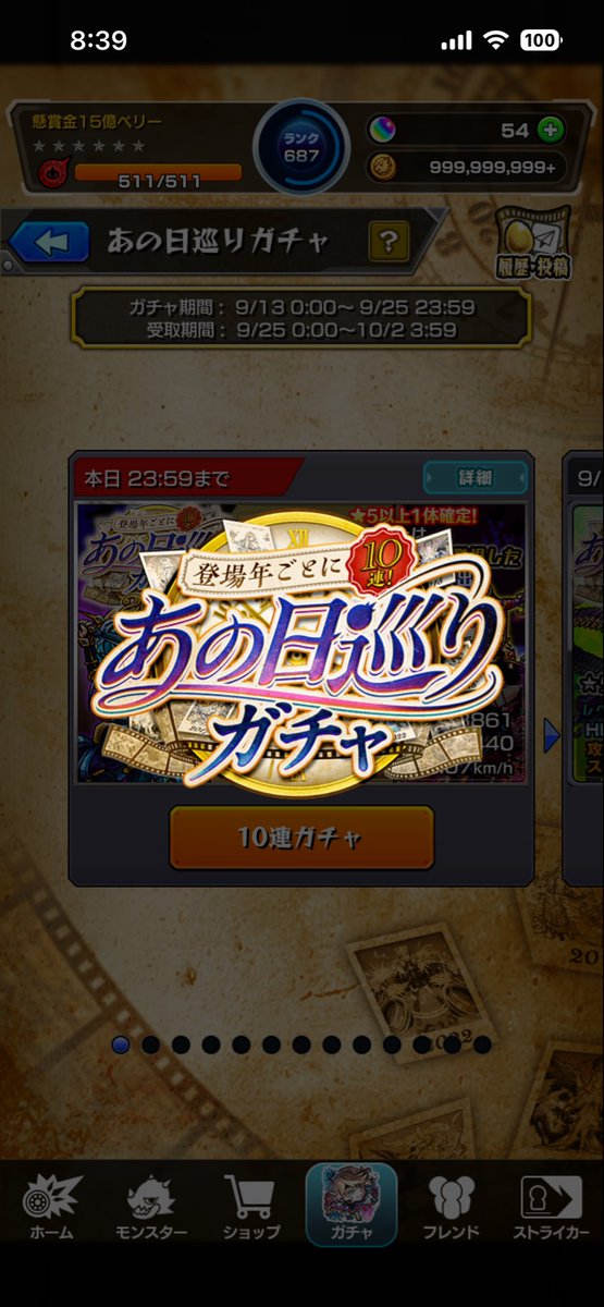 shogo1331's tweet photo. あの日巡りガチャ。
ガチャリドラも昔のまま、ストライク初めて引いたキャラ。懐かしい。
#モンスト　#あの日　#昔のまま　#ガチャリドラ　#ストライク https://t.co/3lkrC41nxB