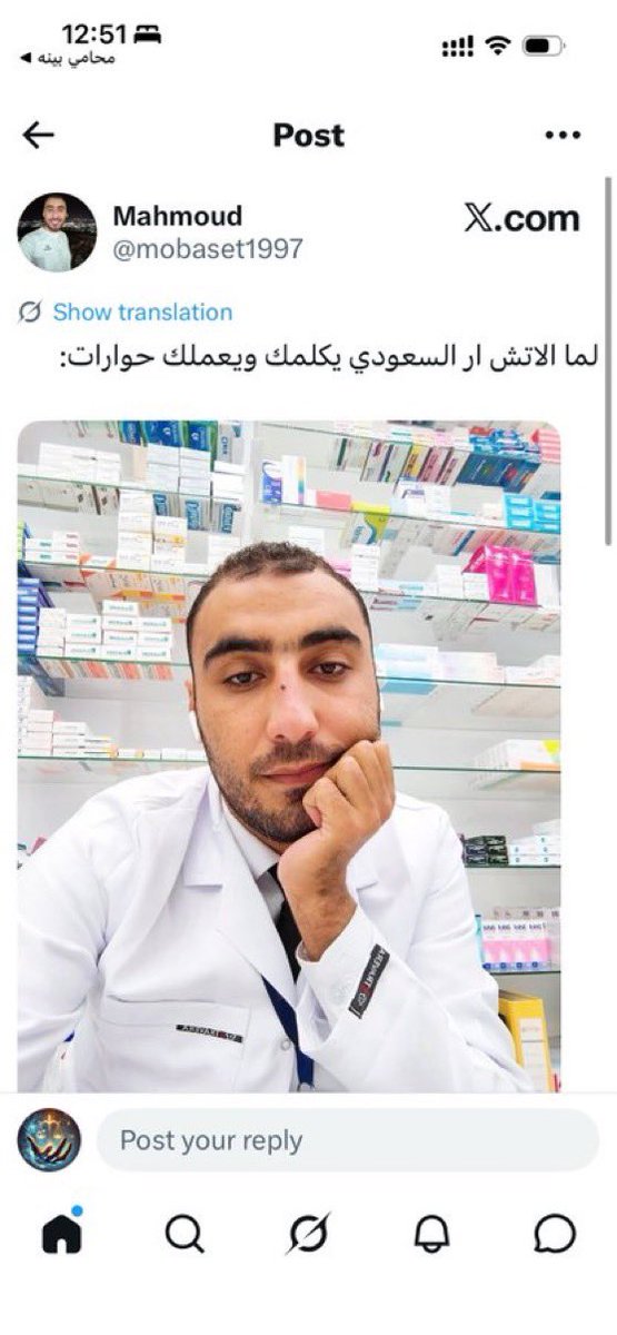 Arwa_0E's tweet photo. صيدلي بالسعودية ومبسوط بالقصفْ على السعودية والله استغرب من بجاحتهم بلد يأكلك ويشربك ويصرف عليك كذا ترد الجميل !!! https://t.co/yQArygRUkI